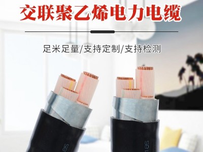 交聯(lián)電纜廠(chǎng)