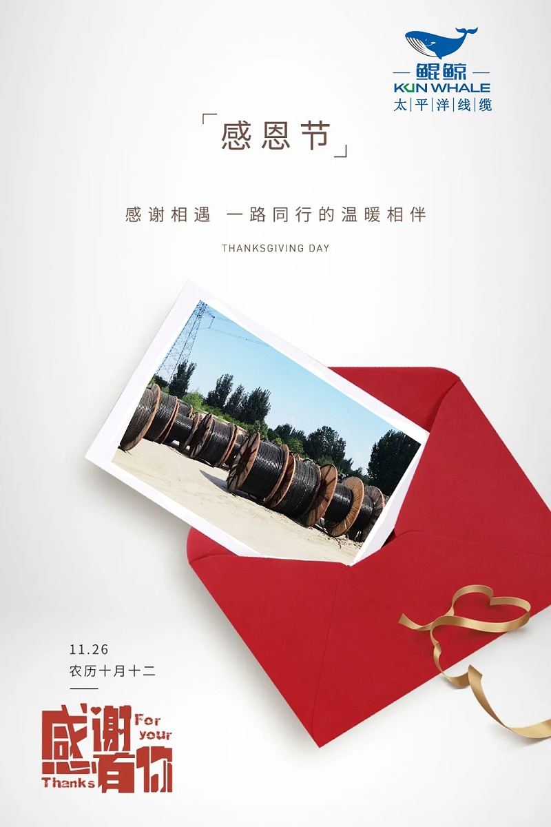 感恩有你，陪伴我們的每次進(jìn)步！